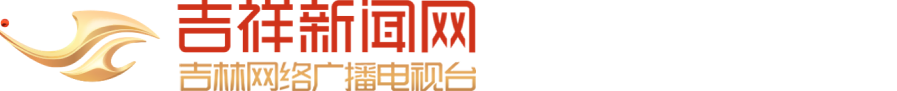 吉林卫视